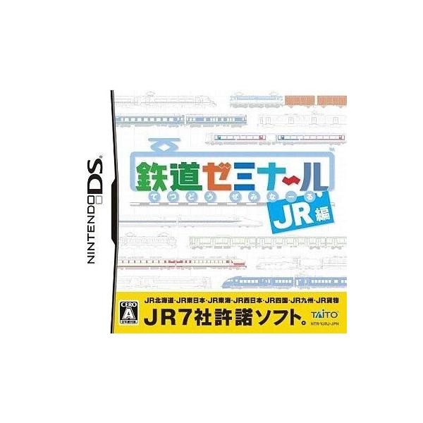 鉄道ゼミナール -JR編-/ニンテンドーDS