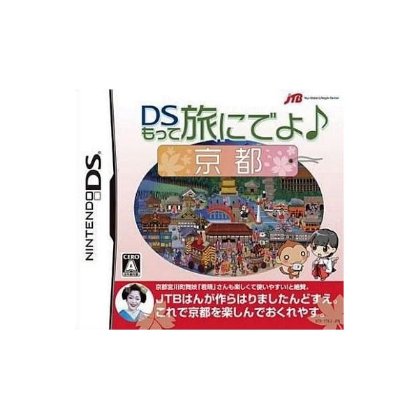 ニンテンドーDSソフト DSもって旅にでよ♪ 京都