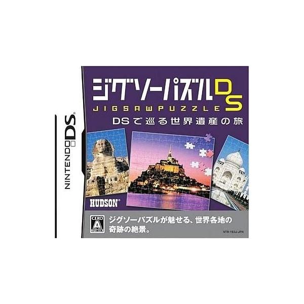 ジグソーパズルDS DSで巡る世界遺産の旅/ニンテンドーDS
