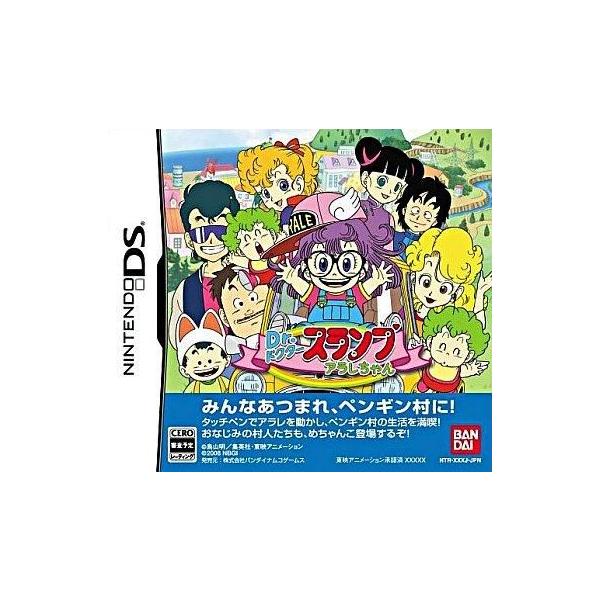 ニンテンドーDSソフト ドクタースランプアラレちゃん