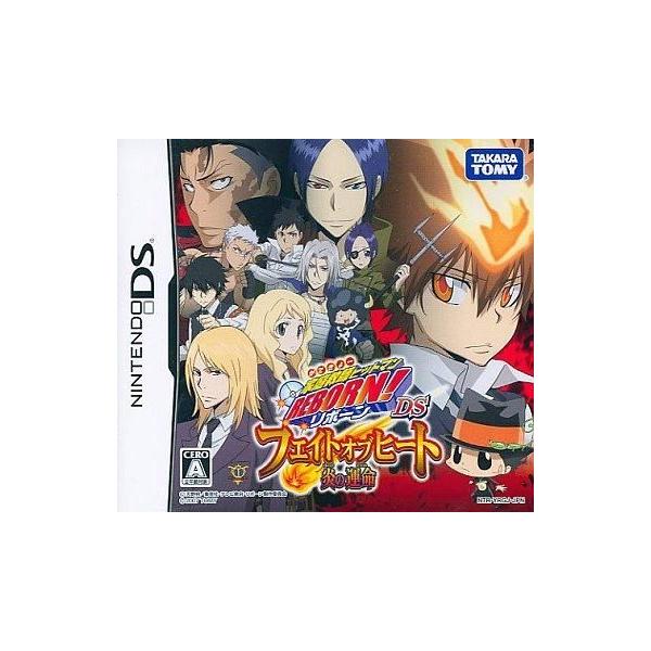 ＤＳ 家庭教師ヒットマンREBORN！ＤＳ フェイトオブヒート 炎の運命