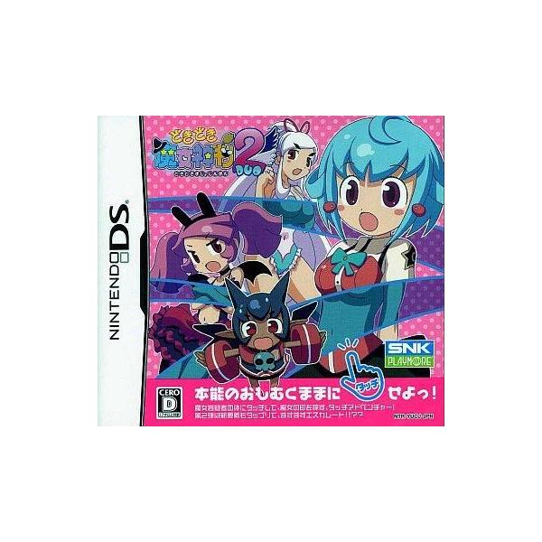 ニンテンドーDSソフト どきどき魔女神判2