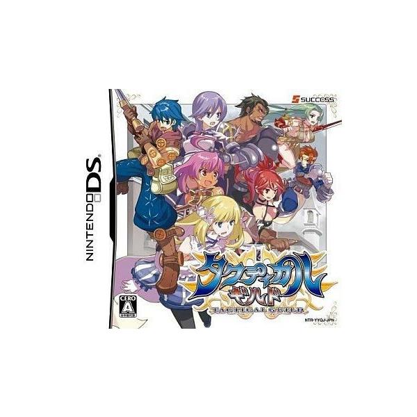 ニンテンドーDSソフト タクティカルギルド