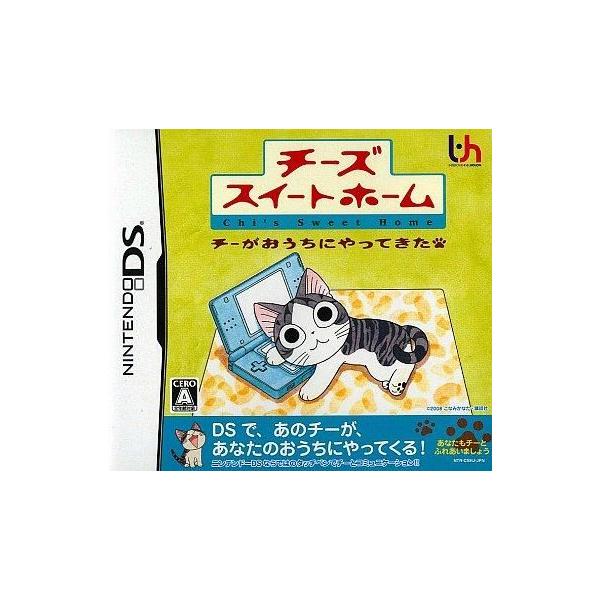 チーズスイートホーム チーがおうちにやってきた！/ニンテンドーDS