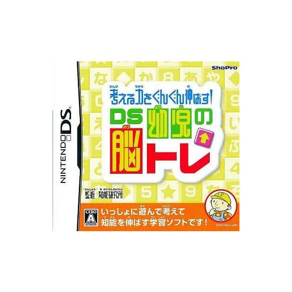 完売 脳トレ 2枚セット Ds版 輝く高品質な Rhythmecamp Com