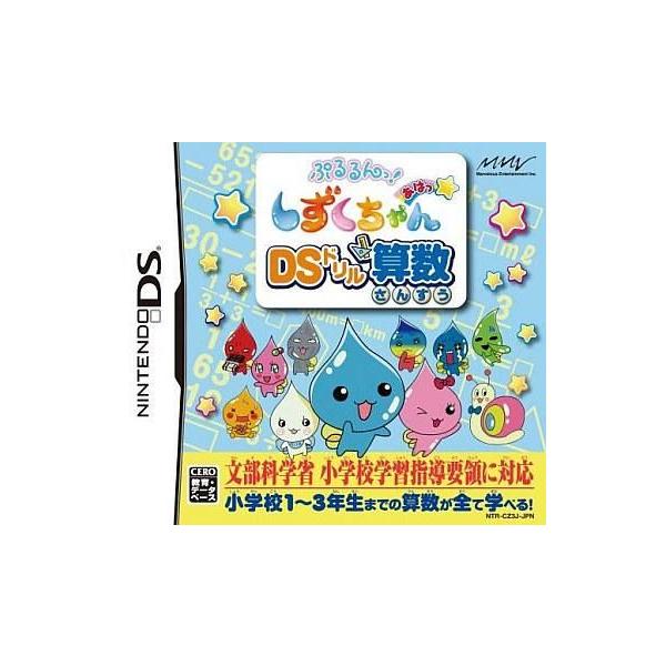 『中古即納』{表紙説明書なし}{NDS} ぷるるんっ!しずくちゃん あはっ☆ DSドリル算数 マーベラスAQL