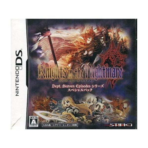 中古ニンテンドーDSソフト ナイツ・イン・ザ・ナイトメア D・H・E シリーズ スペシャルパック[限定版]