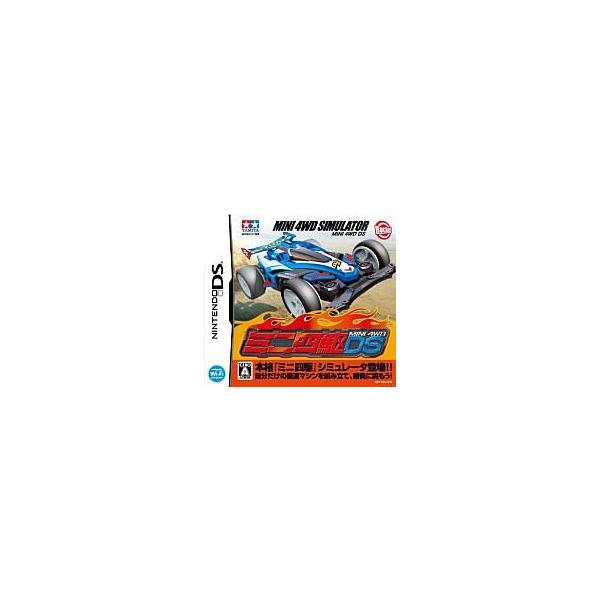 ニンテンドーDSソフト ミニ四駆DSオンライン