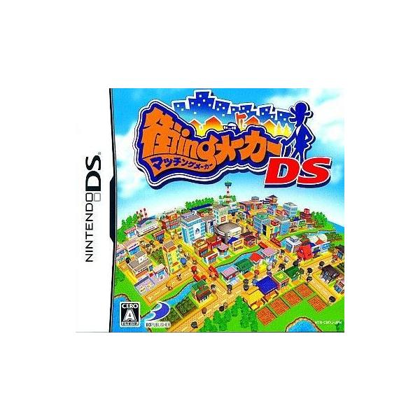 街ingメーカーDS/ニンテンドーDS