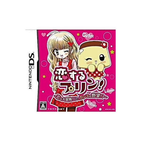 ニンテンドーDSソフト 恋するプリン! 〜恋は大冒険! Drカンミの野望!?〜