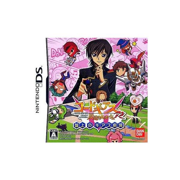 コードギアス 反逆のルルーシュR2 -盤上のギアス劇場- Nintendo DS ゲームソフト 任天堂