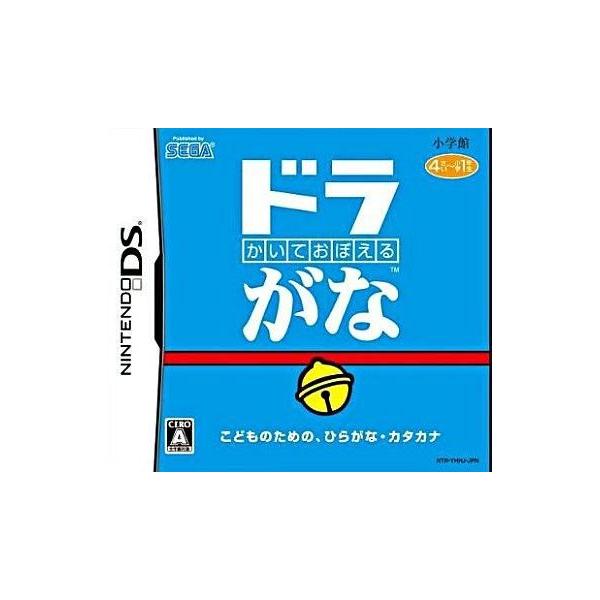 DS／かいておぼえる ドラがな