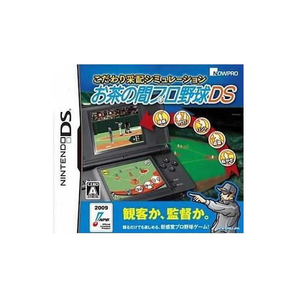 ニンテンドウDSソフト こだわり采配シミュレーション お茶の間プロ野球DS