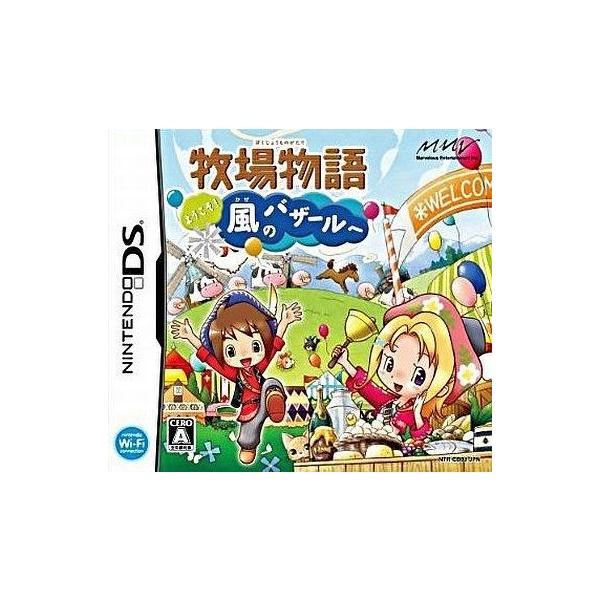 ニンテンドーDSソフト 牧場物語 ようこそ!風のバザールへ