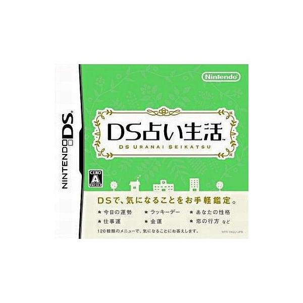 DS占い生活/ニンテンドーDS