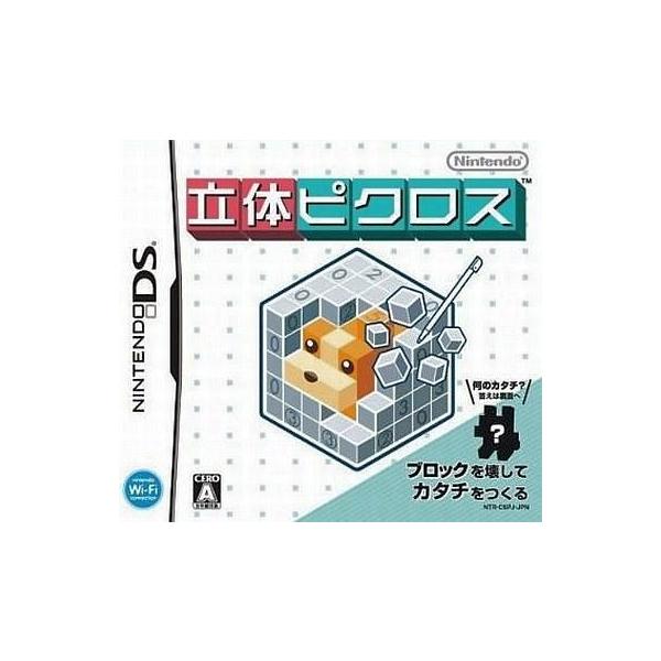 DS／立体ピクロス