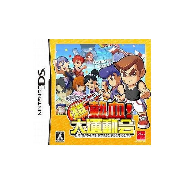 くにおくんの超熱血！大運動会 DS カバーいたみ