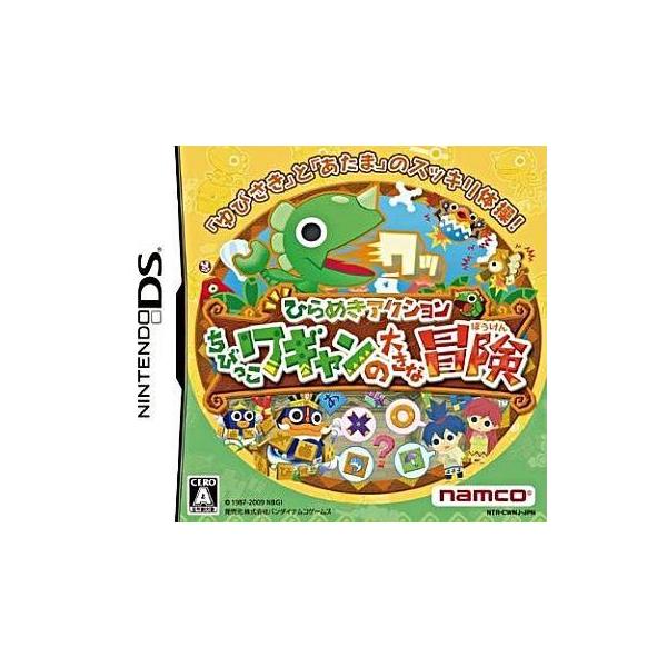 ひらめきアクション ちびっこワギャンの大きな冒険/ニンテンドーDS