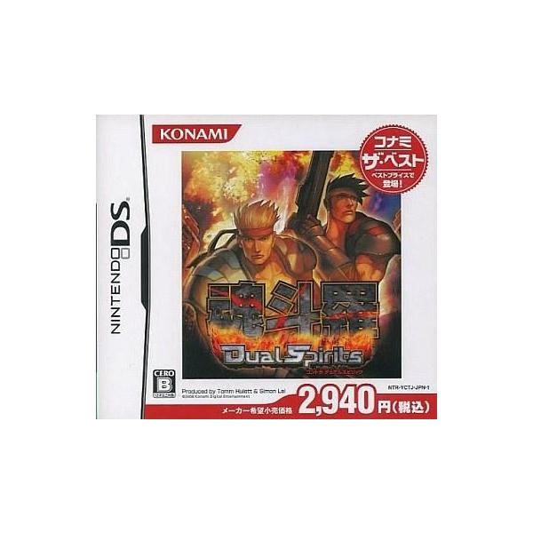 ニンテンドーDSソフト 魂斗羅 DualSpirits