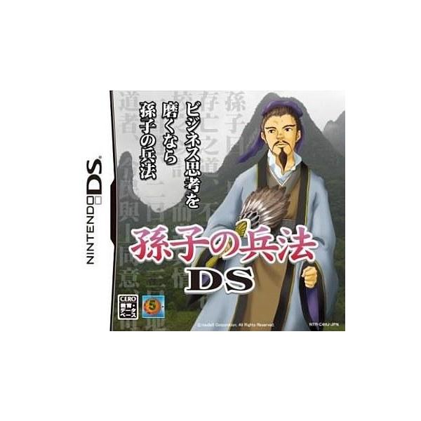 ニンテンドーDSソフト 孫子の兵法DS