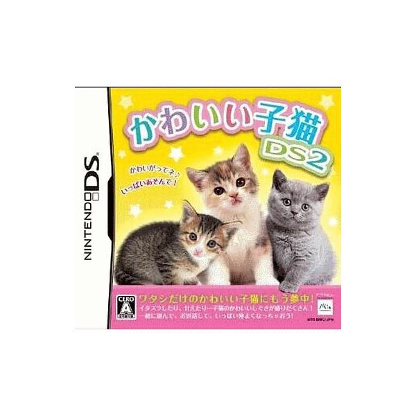 かわいい子猫DS2/ニンテンドーDS