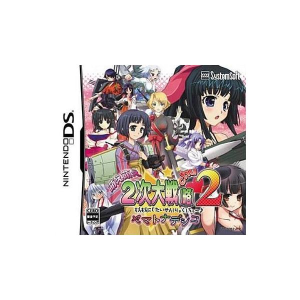 ニンテンドーDSソフト 萌え萌え2次大戦 2 ☆ヤマトナデシコ