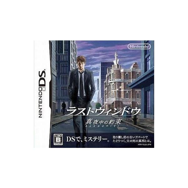 ニンテンドーDSソフト ラストウインドウ 真夜中の約束