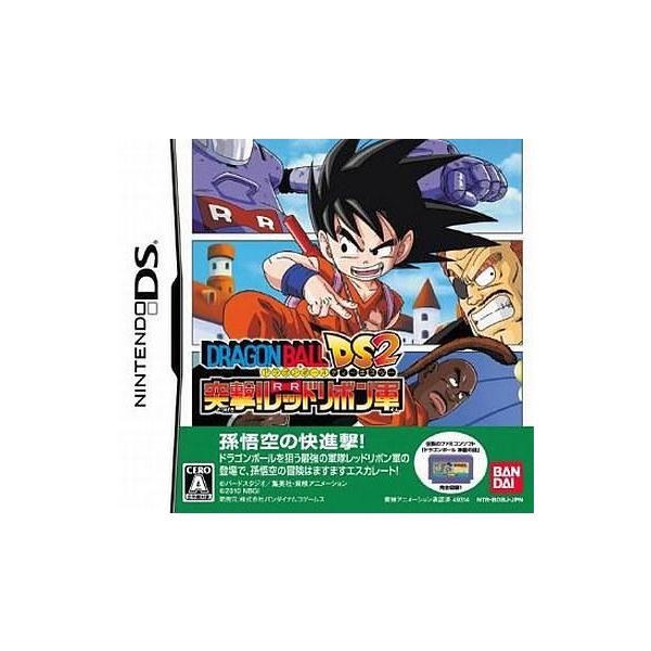 ニンテンドーDSソフト ドラゴンボールDS2 突撃!レッドリボン軍