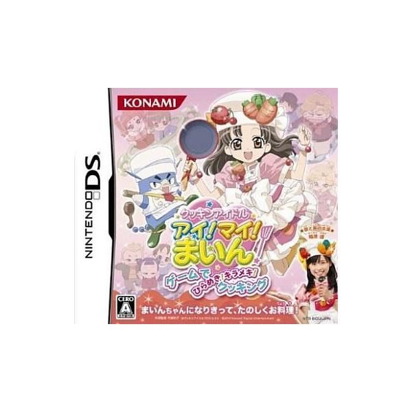 中古ニンテンドーDSソフト クッキンアイドル アイ! マイ! まいん! ゲームでひらめき! キラメキ! クッキン