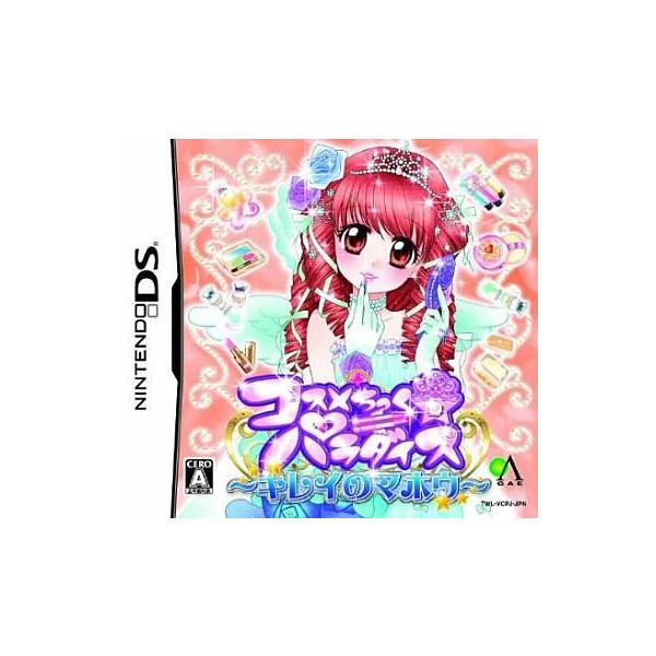 ニンテンドーDSソフト コスメちっくパラダイス キレイのマホウ