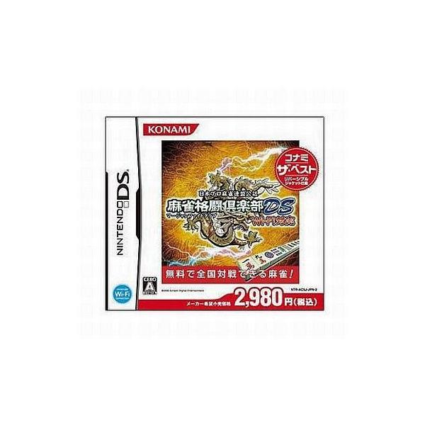 DS／麻雀格闘倶楽部DS Wi−Fi対応 コナミザ・ベスト