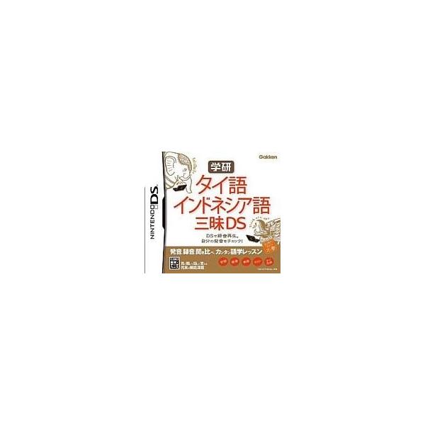 学研 タイ語・インドネシア語三昧DS/ニンテンドーDS
