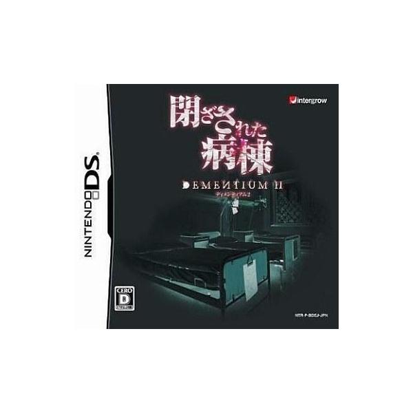 閉ざされた病棟DEMENTIUM2