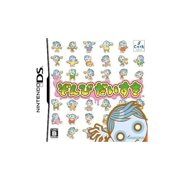 ニンテンドーDSソフト ぞんびだいすき