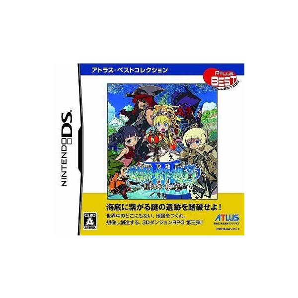 DS／世界樹の迷宮III 星海の来訪者 アトラス・ベストコレクション