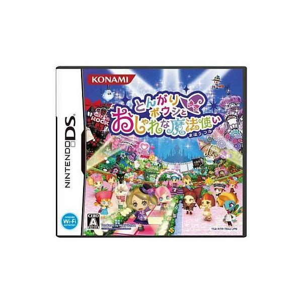 DS／とんがりボウシとおしゃれな魔法使い