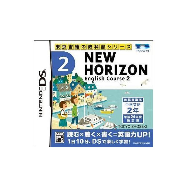 DS／NEW HORIZON English Course 2