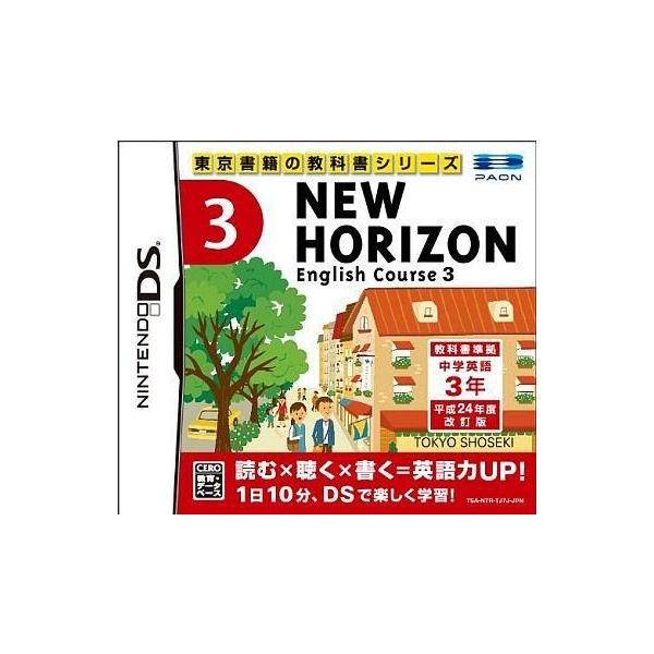 NEW HORIZON English Course 3