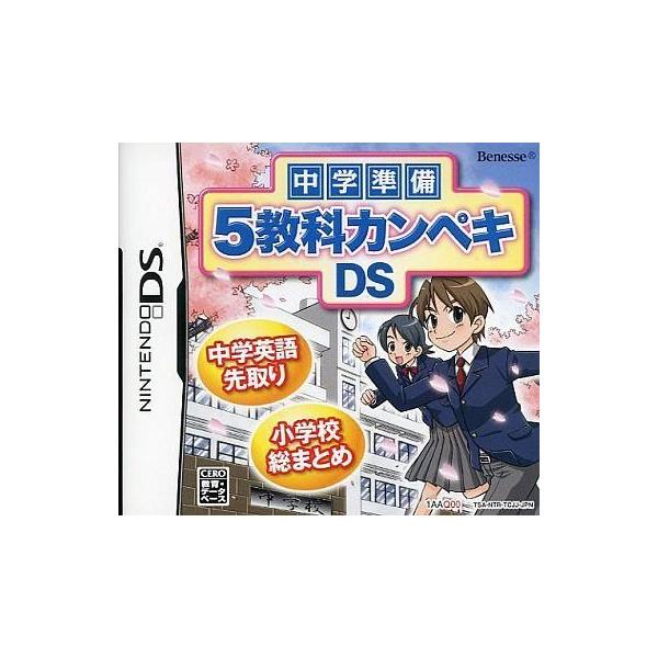 商品名：中古ニンテンドーDSソフト 中学準備 5教科カンペキDSNTR-TCJJ-JPN外付の大型冊子は付属しない場合が御座います。予めご了承お願いします。used0130_dsused0130_game