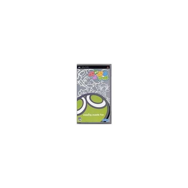 ぷよぷよフィーバー/PSP
