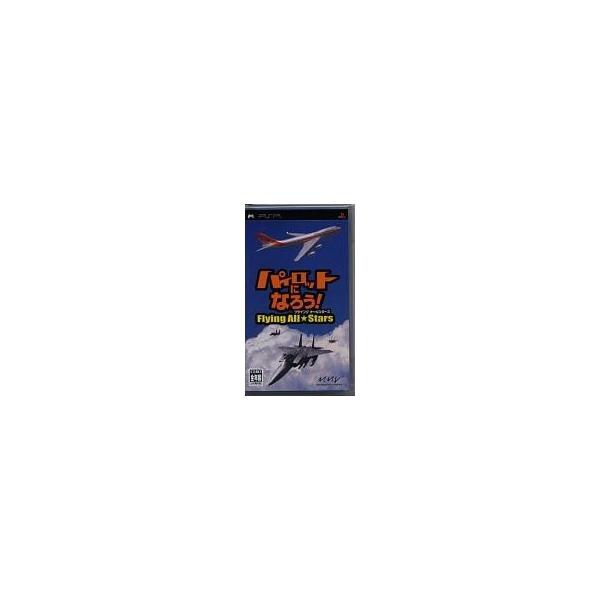 パイロットになろう！ フライングオールスターズ/PSP