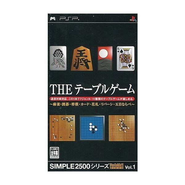 THE テーブルゲーム SIMPLE2500シリーズポータブル Vol.1/PSP