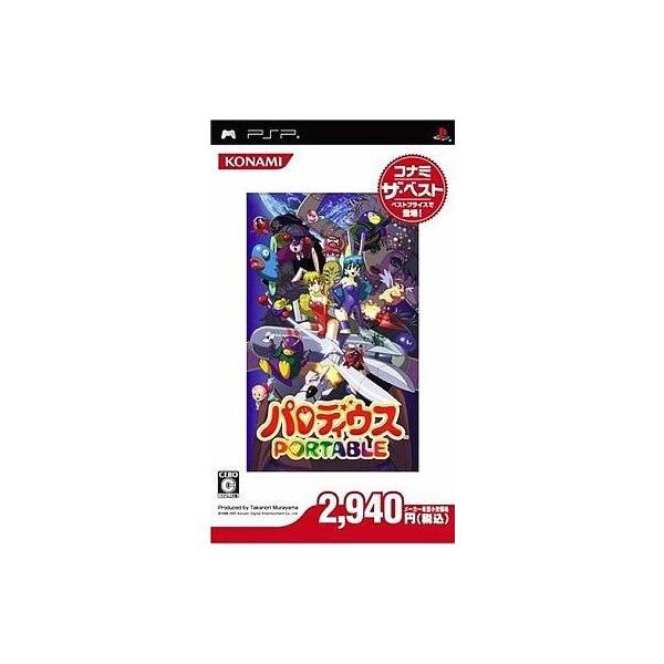 パロディウス PORTABLE コナミ・ザ・ベスト/PSP