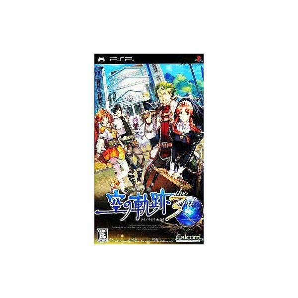 英雄伝説 空の軌跡 the 3rd/PSP