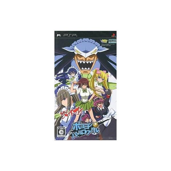 PSPソフト 仮面のメイドガイ -ボヨヨンバトルロワイヤル-