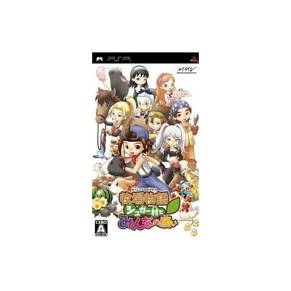 PSPソフト 牧場物語 シュガー村とみんなの願い