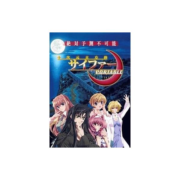 PSPソフト 十次元立方体サイファー PORTABLE