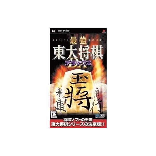 最強 東大将棋 デラックス/PSP