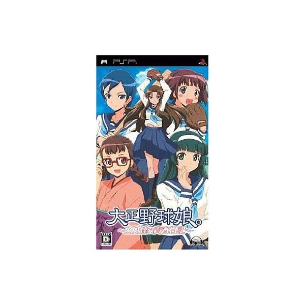 PSPソフト 大正野球娘。〜乙女達乃青春日記〜