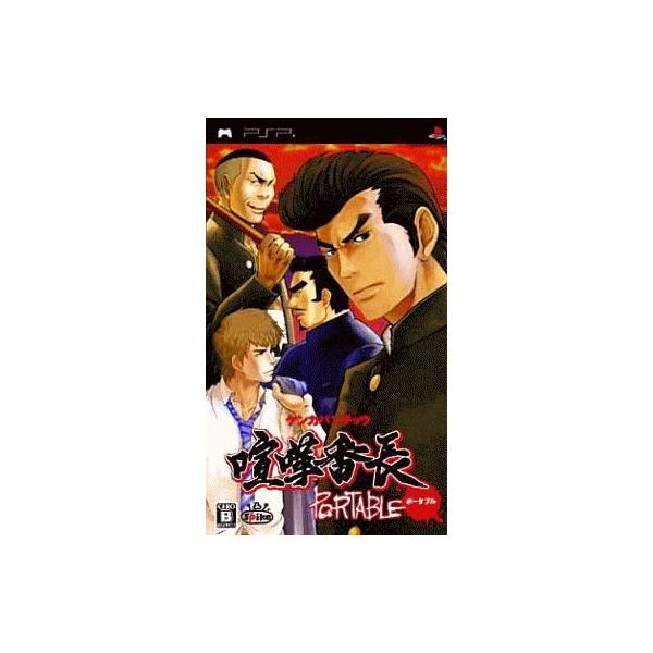 中古PSPソフト 喧嘩番長ポータブル